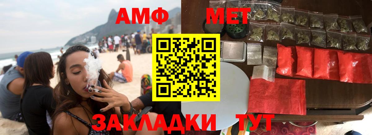 Краснокаменск  Амфетамин  Вход с VPN  АМФЕТАМИН 98% 