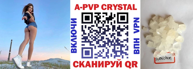 купить наркоту  Краснокаменск  Alpha PVP СК КРИС 