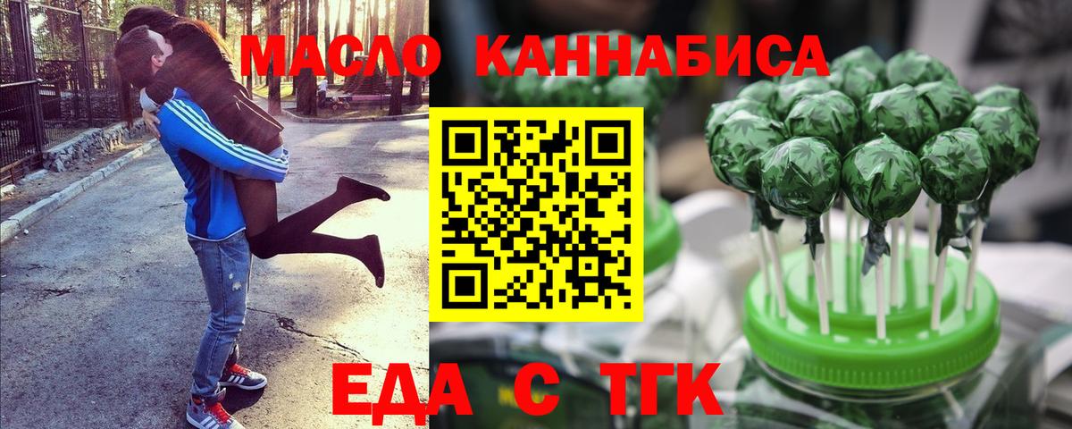 Печенье с ТГК марихуана  Вход с VPN  Краснокаменск 