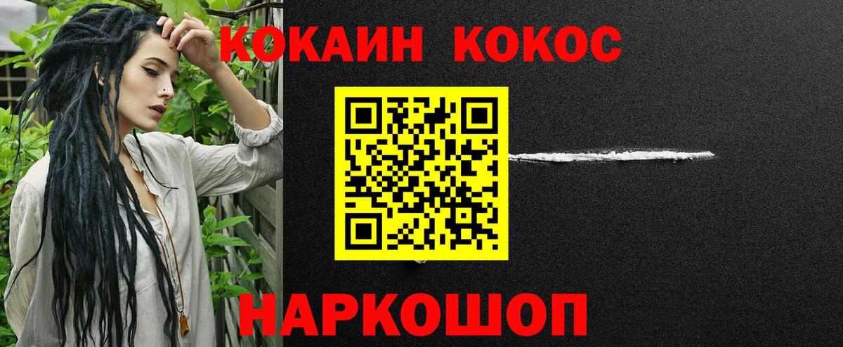 Cocaine Эквадор Краснокаменск