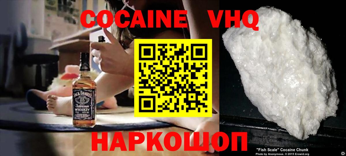 COCAIN Fish Scale  Вход с VPN  Cocaine Перу  Краснокаменск 