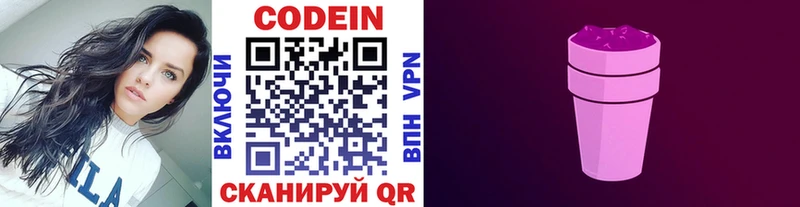 Кодеиновый сироп Lean Purple Drank цена наркотик Краснокаменск