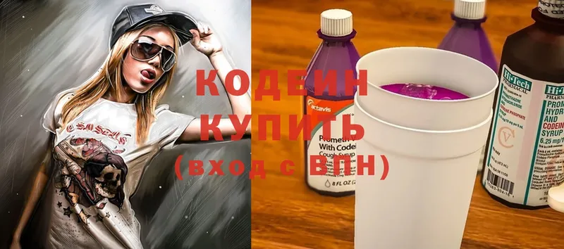 Кодеиновый сироп Lean Purple Drank  Краснокаменск 