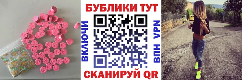 купить закладку  Краснокаменск  Ecstasy TESLA 