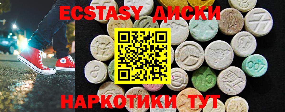 Экстази  Ecstasy Philipp Plein  Вход с VPN  Краснокаменск 