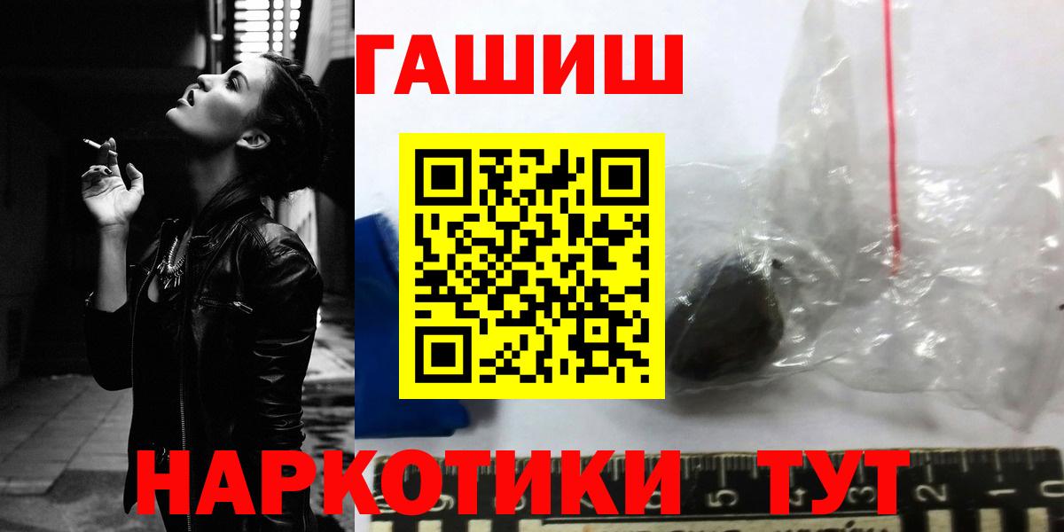 Гашиш Cannabis  Вход с VPN  Краснокаменск  ГАШ Ice-O-Lator 
