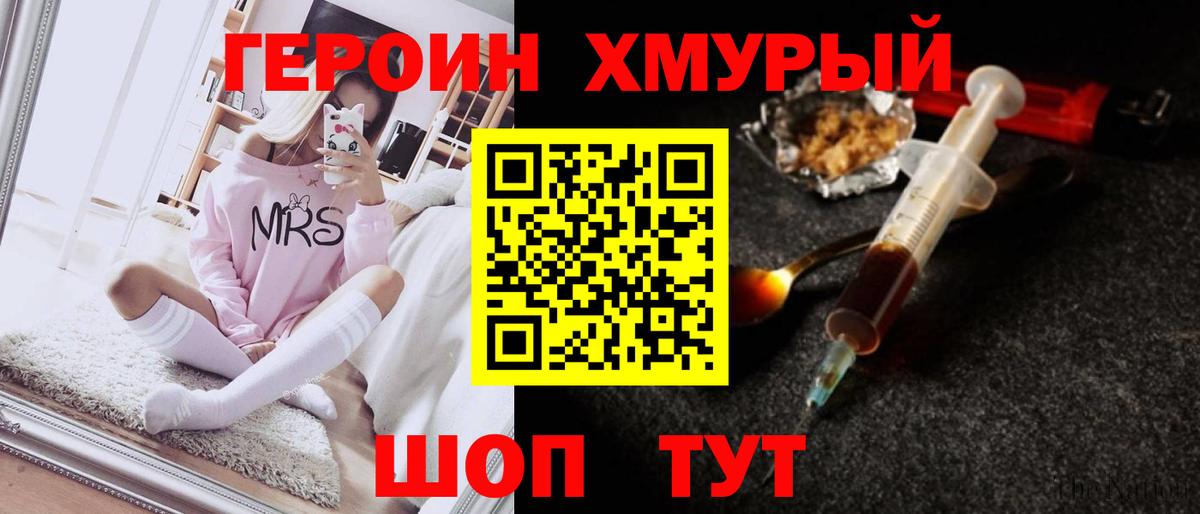 Героин белый  Героин  Краснокаменск  Вход с VPN 