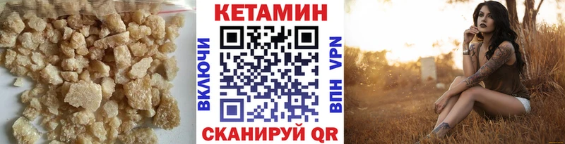 Кетамин VHQ  mega ТОР  Краснокаменск 