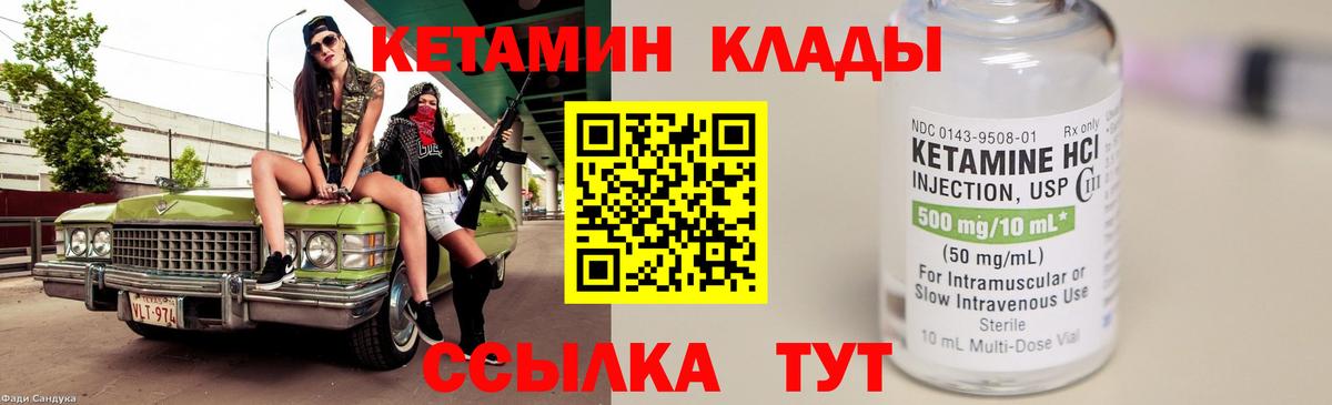 дарк нет клад  Вход с VPN  Краснокаменск  Кетамин ketamine 