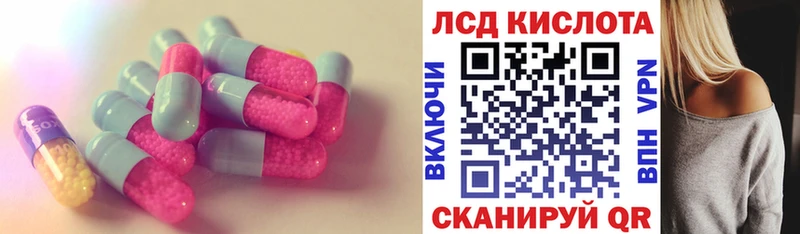 Лсд 25 экстази кислота  гидра вход  darknet наркотические препараты  Краснокаменск 