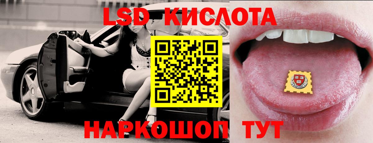 Лсд 25 экстази кислота  ЛСД экстази ecstasy  Вход с VPN  omg как войти  Краснокаменск 