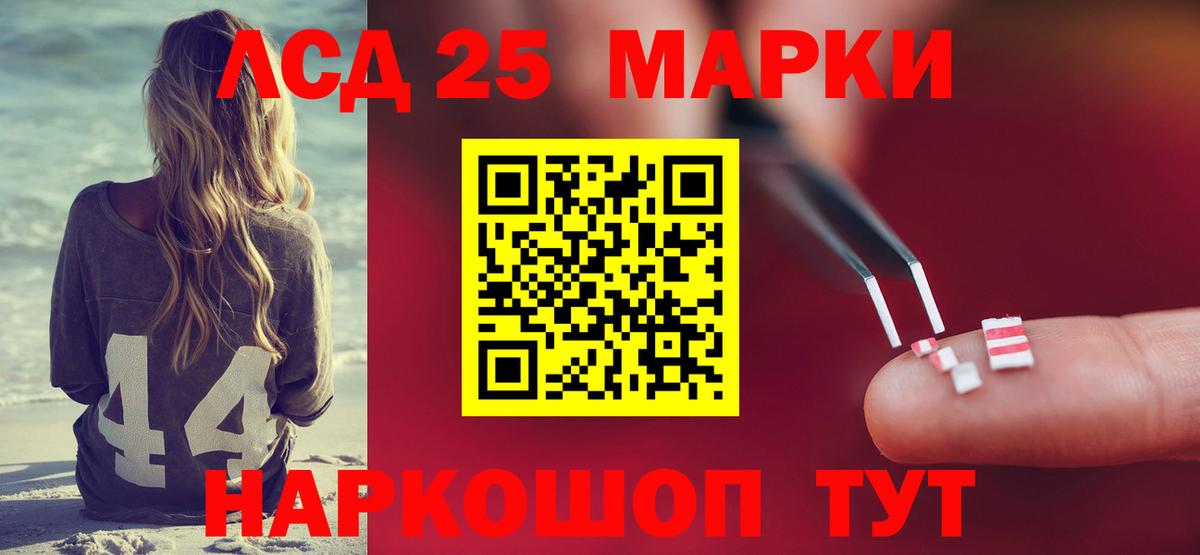 Лсд 25 экстази кислота Краснокаменск