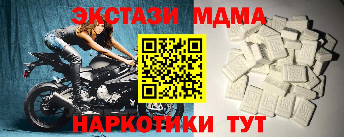 MDMA Molly  Вход с VPN  Краснокаменск  МДМА crystal 
