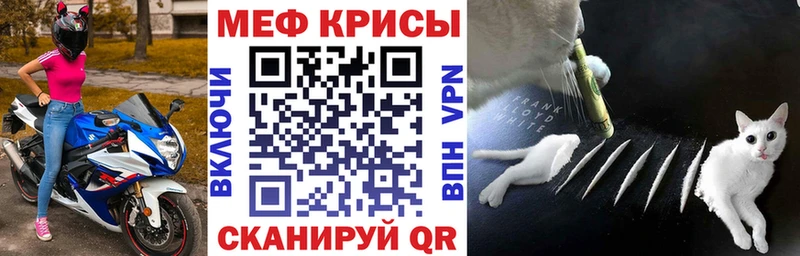 наркошоп  Краснокаменск  МЕФ мяу мяу 