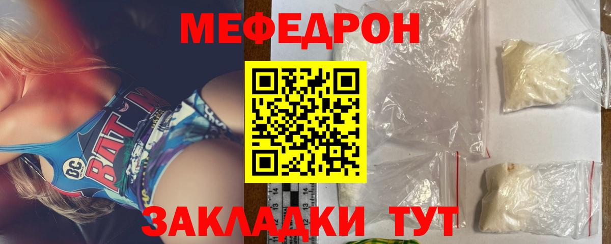 Мефедрон мука Краснокаменск