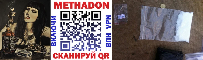 Метадон methadone  где продают наркотики  Краснокаменск 