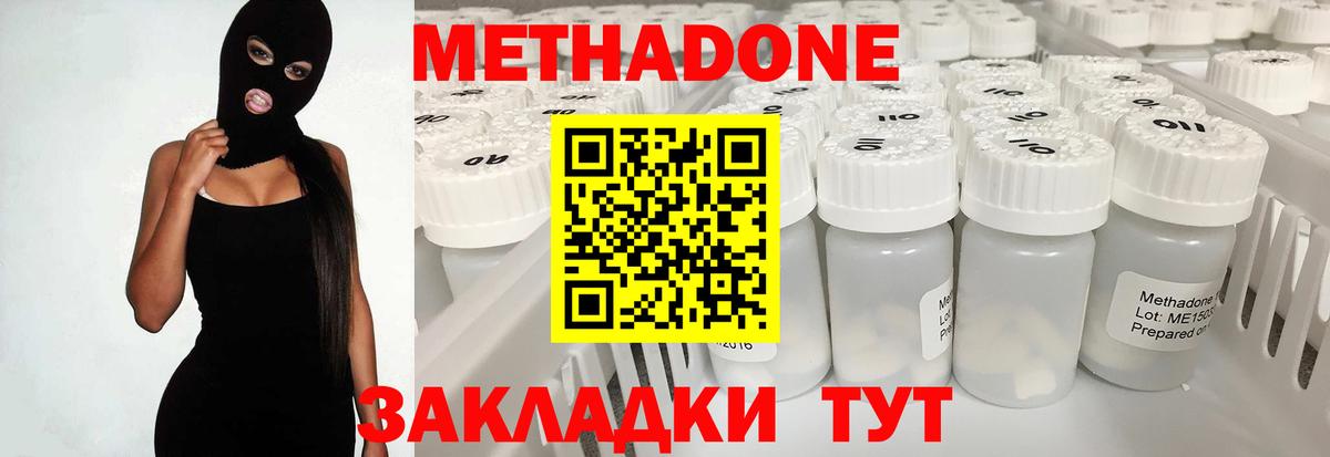 МЕТАДОН VHQ  Вход с VPN  Краснокаменск 