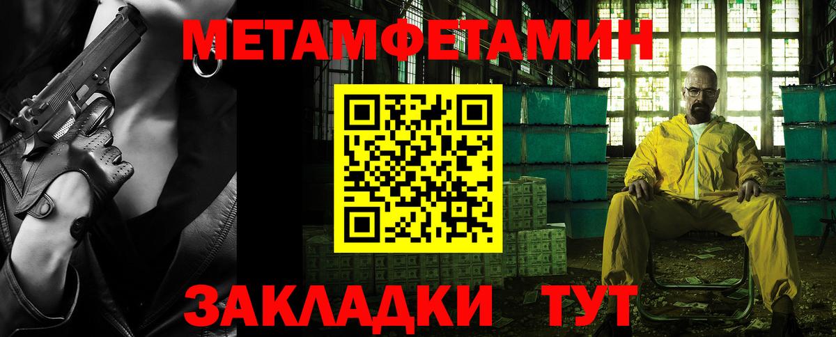Метамфетамин винт  Вход с VPN  Первитин  Метамфетамин винт  Краснокаменск 