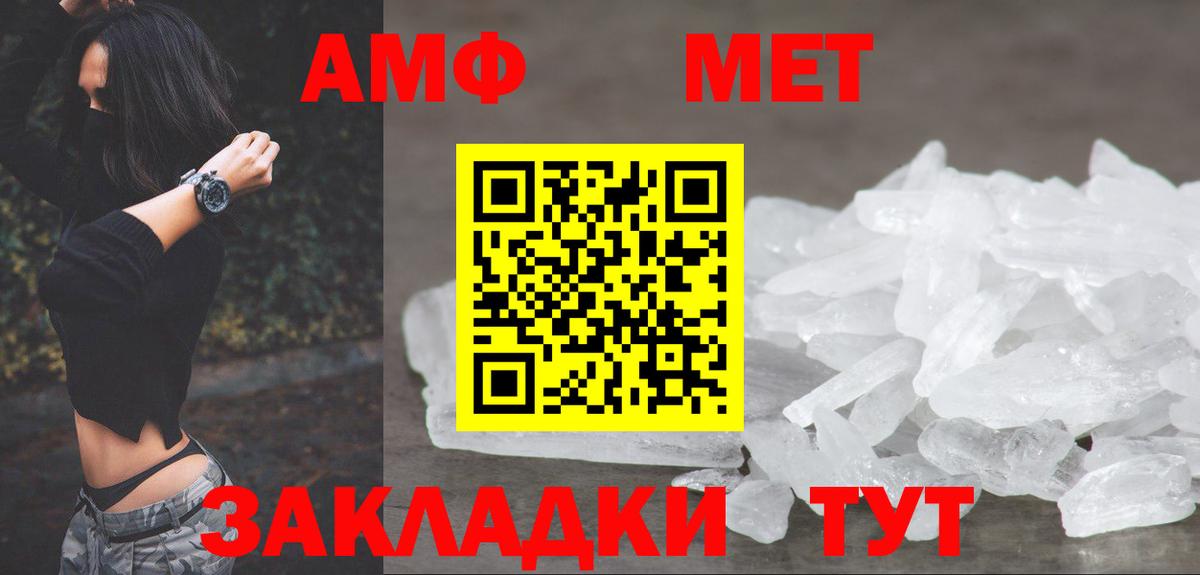 Метамфетамин витя Краснокаменск