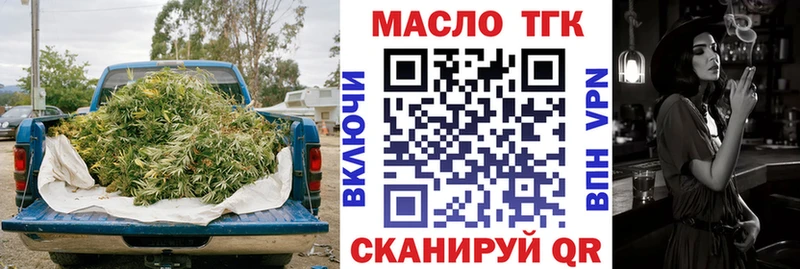 кракен ссылки  нарко площадка официальный сайт  ТГК THC oil  Краснокаменск 