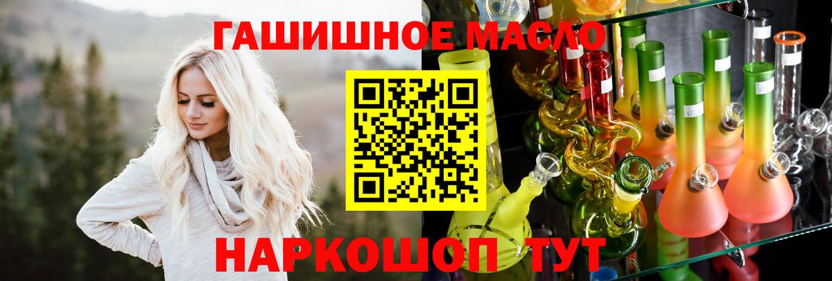 ТГК вейп Краснокаменск