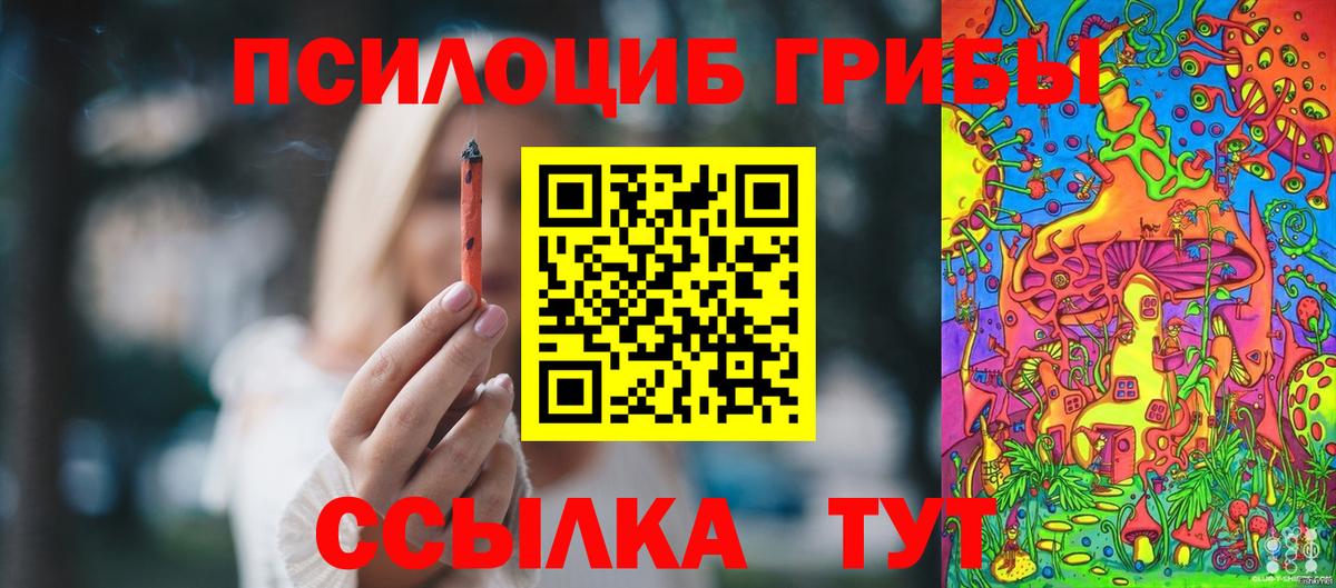 Краснокаменск  Галлюциногенные грибы ЛСД  Вход с VPN 