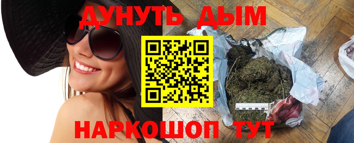 Краснокаменск  Бошки марихуана планчик  МАРИХУАНА план  Вход с VPN 